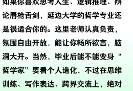 哲学专业科目要求是什么意思(哲学专业的科目)