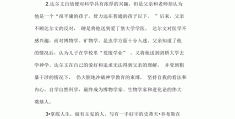 坚持是一种信念作文素材(坚持或许是一种信念)