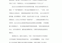 坚持是一种信念作文素材(坚持或许是一种信念)