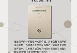哲学入门必读的十本书有哪些(哲学入门必读的十本书有哪些书)