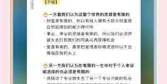 信念具有多样性和层次性的区别(信念的多样性特征指的是信念具有)