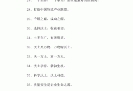 企业合作愿景口号标语(企业合作愿景口号标语图片)