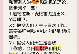 目标管理法的人性假设有哪些(目标管理使作业和人性两个方面)