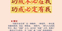 关于初心不负的佳句(初心不负的近义词)