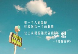 爱是一种信仰的图片背景(爱是一种信仰下一句歌词)