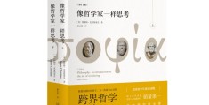 哲学畅销书籍(哲学畅销书籍有哪些)