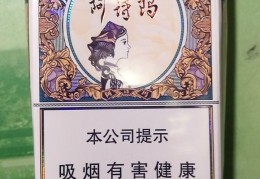 玉溪阿诗玛35元(玉溪阿诗玛2018价格表香烟多少钱一包)