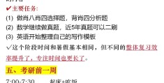 意向和目标(意向和目标的区别)