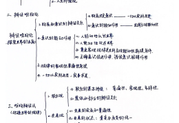 管理哲学基本内容有哪些(管理哲学基本内容有哪些方面)