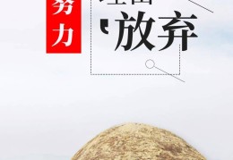 励志图片附带文字(励志图片带字唯美壁纸)