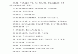 给人信心和鼓励的句子正能量话语简短(给人信心和鼓励的句子正能量话语简短英语)