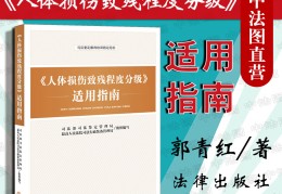 外伤引起的精神病怎么鉴定呢(外伤引起的精神病怎么鉴定呢图片)
