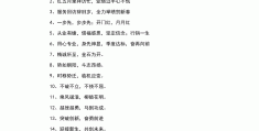 开门红激励人心口号(开门红励志口号)