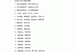 开门红激励人心口号(开门红励志口号)