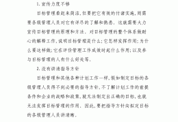 目标管理是谁写的论文(目标管理是谁提出来的?)