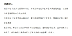 大学生职业生涯规划书价值观有哪些(大学生职业生涯规划书职业价值观怎么写)