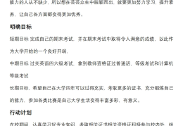 大学生职业生涯规划书价值观有哪些(大学生职业生涯规划书职业价值观怎么写)