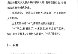 教育哲学是哲学的()学科(教育哲学是用哲学的观点和方法研究的一门应用学科)
