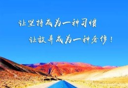给人信心和鼓励的句子正能量话语有哪些(给人信心和鼓励的句子正能量话语有哪些呢)