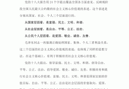 大学生价值观描述简短(大学生价值观描述简短一句话)