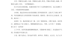 自信的我作文300字高中(自信的我一篇作文)