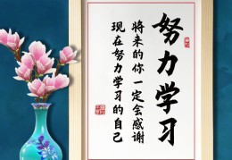 工作座右铭励志(工作座右铭励志简短大全)
