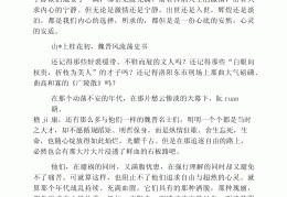 教师初心不改砥砺前行作文800字(教师不忘初心砥砺前行的议论文)
