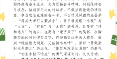 初心不负啥意思(初心不负否作品)