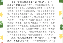 初心不负啥意思(初心不负否作品)