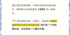 达成目标和完成目标的例子有哪些(达成目标还是完成目标)
