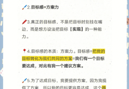达成目标和完成目标的例子有哪些(达成目标还是完成目标)