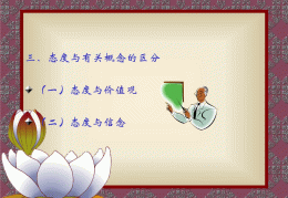 社会心理学价值观有哪些(社会心理学的价值体现)