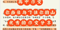 信念和信仰的关系作文素材(信念和信仰的关系作文素材摘抄)