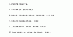 学生激励自己的名言名句(学生激励自己的名言名句大全)