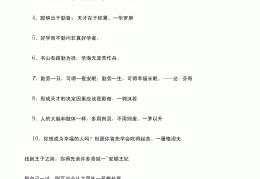 学生激励自己的名言名句(学生激励自己的名言名句大全)