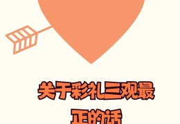 三观如何定义(三观的定义都是什么?)