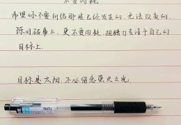 励志目标说说(励志的目标怎么写)