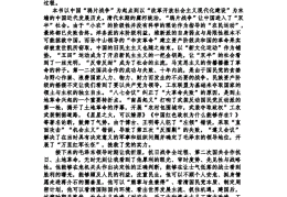 考研政治心得体会2000(考研政治读后感)