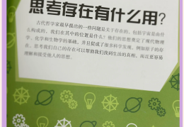 哲学是什么玩意儿(哲学到底是什么东西)