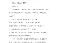 关于价值观的自我介绍(自我介绍 价值观)