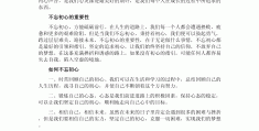 不忘初心,砥砺前行的说说(不忘初心砥砺前行还可以怎么说)
