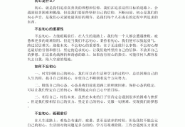 不忘初心,砥砺前行的说说(不忘初心砥砺前行还可以怎么说)