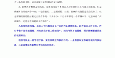 制定目标后的具体实施(制定目标并确定目标为达成这些目标所必需的行动)