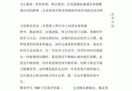 价值观自我评价怎么写100字左右初中(价值观自我评价怎么写100字左右初中生)