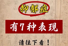 青少年抑郁症的典型特点(青少年抑郁的表现主要有)