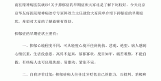 怎么判断间歇性精神病症状(如何判断间歇性精神病患者在犯罪时精神不正常)