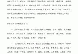 怎么判断间歇性精神病症状(如何判断间歇性精神病患者在犯罪时精神不正常)