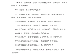 朋友励志正能量的句子100字(朋友励志短句)