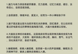 什么是神经衰弱,有什么症状(什么是神经衰弱的症状是什么样的)