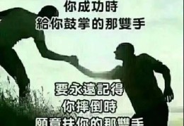 交人交心的经典句子(交人交心的经典句子图片)